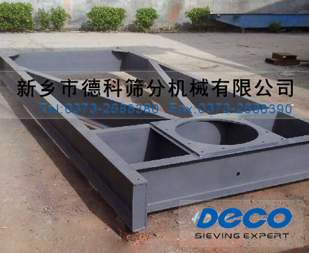 精細(xì)篩分機(jī)篩體底座 精細(xì)篩分機(jī)篩體底座