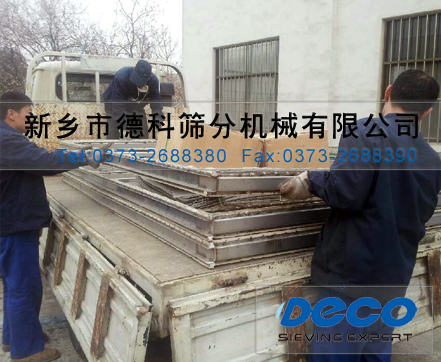 精細(xì)篩分機(jī)配件 精細(xì)篩分機(jī)配件