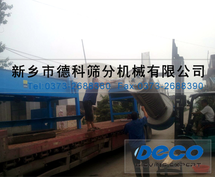 水冷水平振動輸送機(jī) 水冷水平振動輸送機(jī)