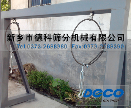 方形搖擺篩吊架 方形搖擺篩吊架