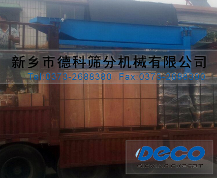 水冷輸送機(jī)