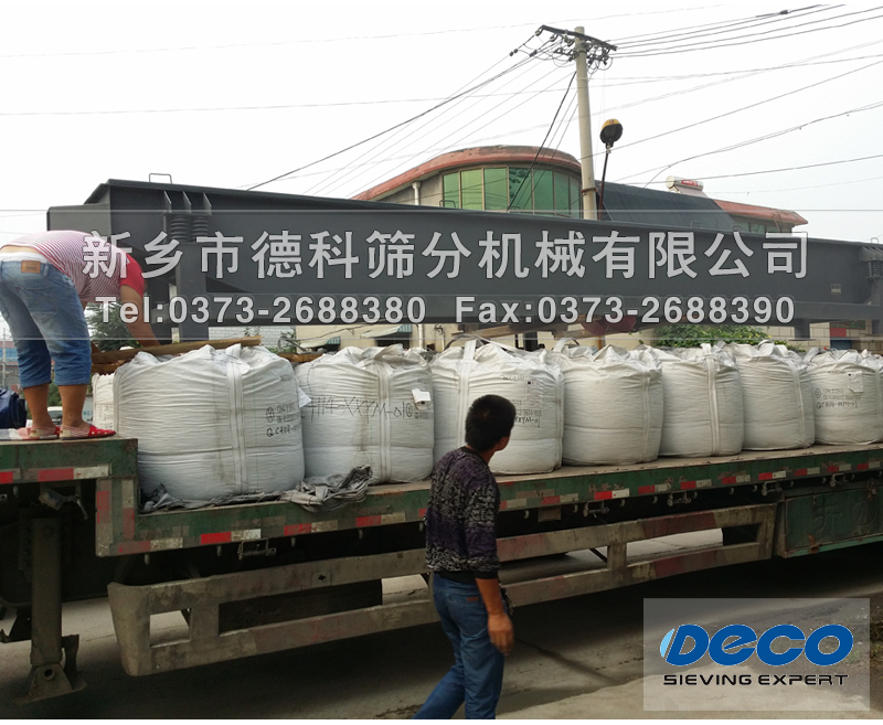 8米長振動(dòng)輸送機(jī)