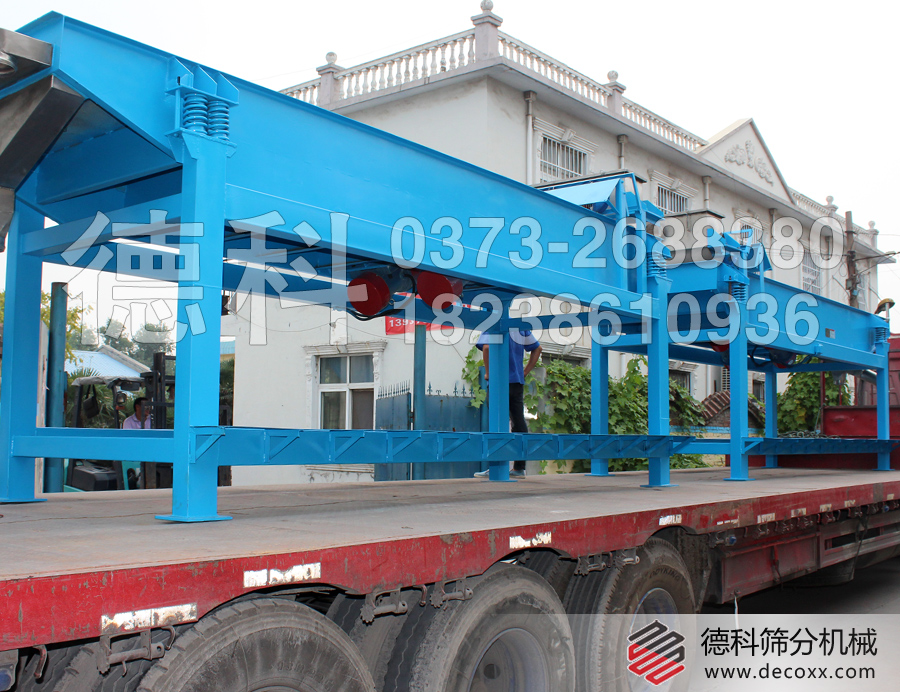 雙冷式振動(dòng)輸送機(jī)