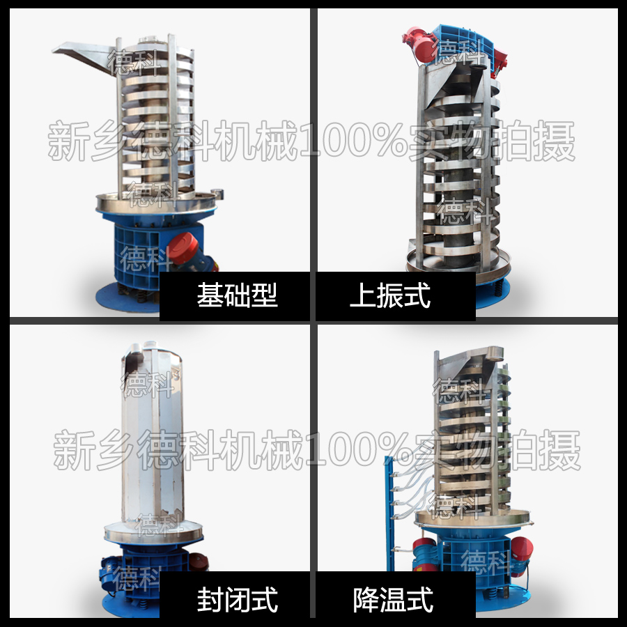 德科振動提升機